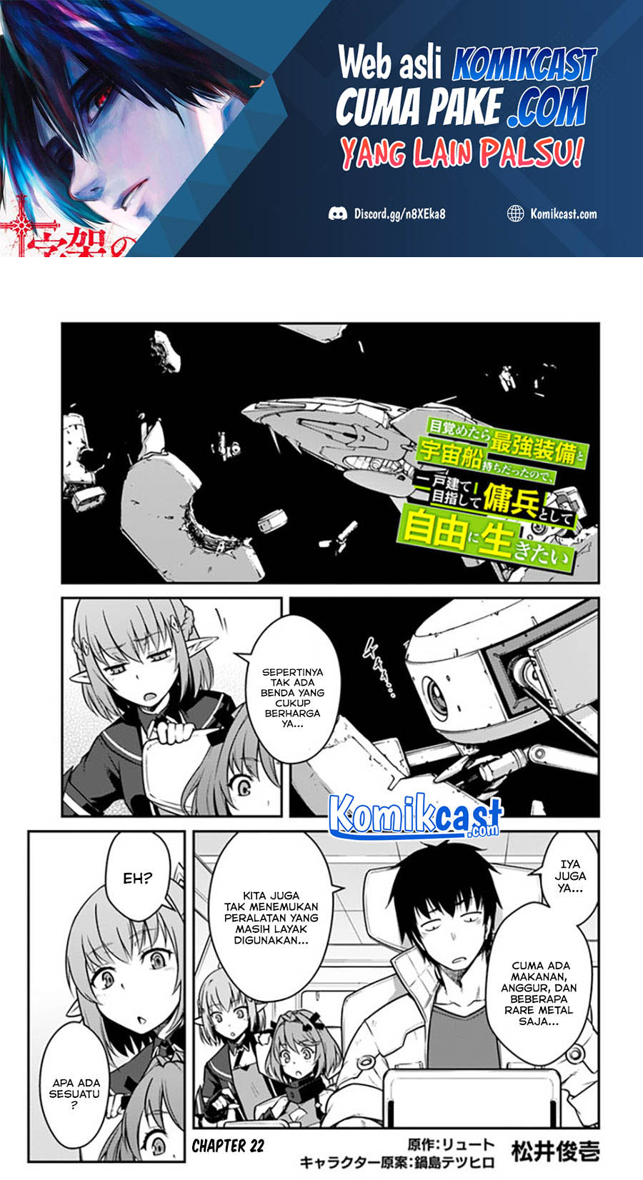 Mezametara Saikyou Soubi to Uchuusen-mochi datta no de, Ikkodate Mezashite Youhei Toshite Jiyuu ni Ikitai